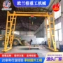 制造移动式仓库车间起重机