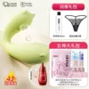 Vanilla Green - APP warming and sucking vibrating style - lace underwear - smooth and easy to enter - lubricating oil gift bag