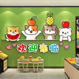 网红水果店门口墙面装饰背景布置用品大全广告海报开业气氛收银台