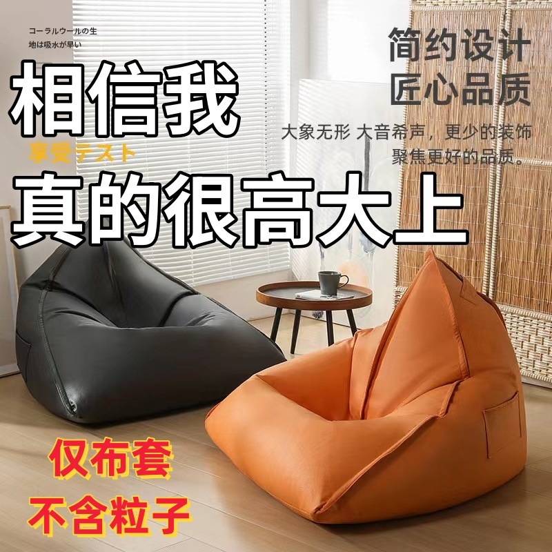 Bolsa de frijol triangular perezoso lanzamiento de arena abrigo desmontable tela de tecnología lavable sofá único color sólido
