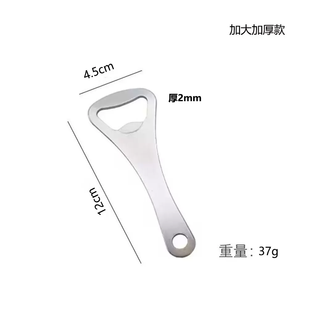 不锈钢啤酒开瓶器平板简易瓶起子加大加厚啤酒饮料起瓶器创意工具