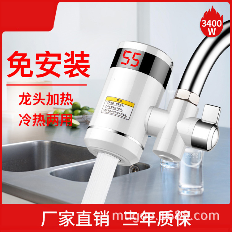 Electric Hot Water Faucet Instant Heating Kitchen Treasure Installation-Free Instant Heating Household Electric Water Heater Tap Water Other None