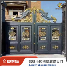 铝合金庭院门别墅花园入户门农村自建房小院子门户外铝艺双开大门
