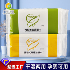 妝潔一次性洗臉巾廠家批發 抽取式一次性潔面巾網紋卸妝巾棉柔巾