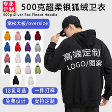 连帽卫衣定制男士外套秋冬款重磅银狐绒男女同款工作服订做印logo