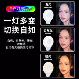 原厂磁吸可旋转手机拍照补光灯Magsafe直播间摄影三色柔光美颜灯
