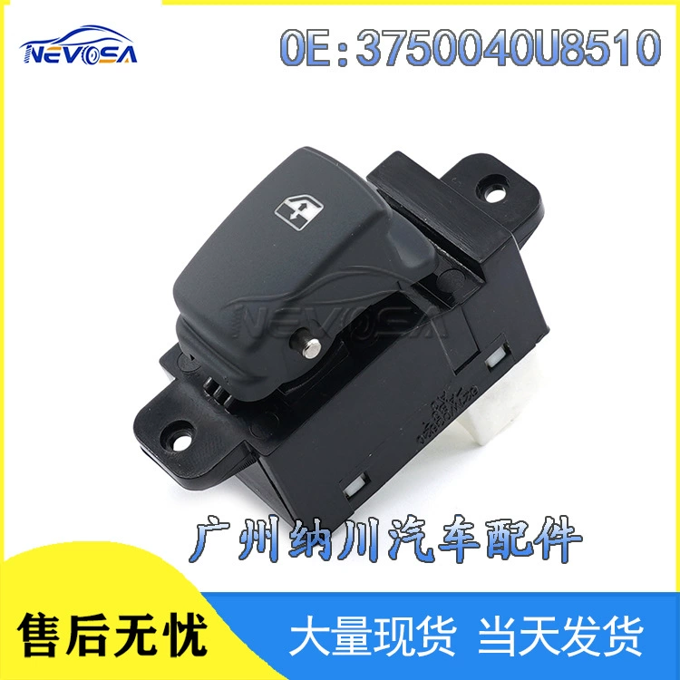 Suitable for Jianghuai JAC window total control glass lifting and switch 3750040u8510