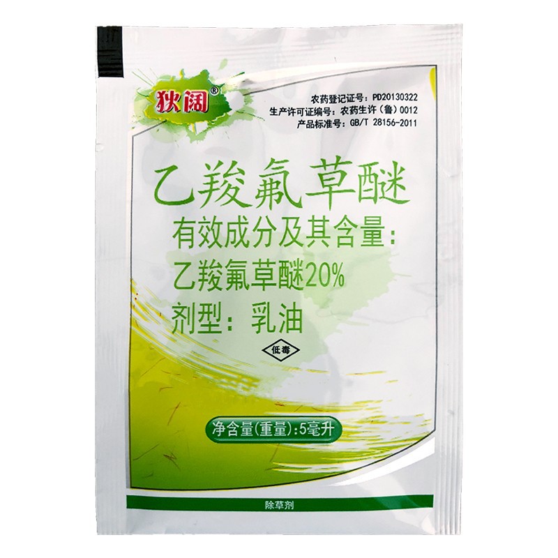 狄阔20%乙羧氟草醚春大豆 夏大豆田除马齿苋野苋菜阔叶杂草除草剂