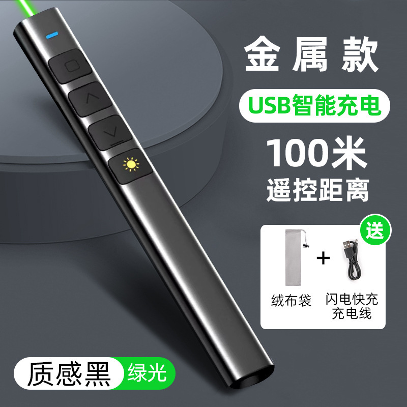 多機能レーザーページめくりペン Seewo ホワイトボード教育 USB 充電 PPT リモコンペン教師スピーチプロジェクターペン|undefined