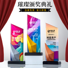 创意燕尾水晶奖杯制作彩印团队奖优秀员工公司年会少儿比赛奖颁奖
