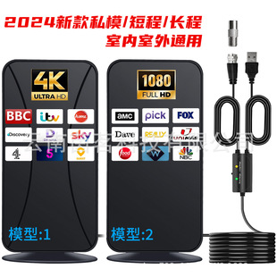2024 New Factory Direct Sales European and American indoor and outdoor ground wave Digital TV antenna hdtv-t2 antenna 4K