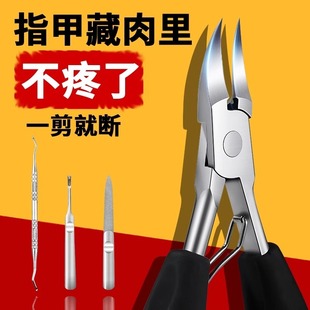 Special Nail Clipper for Nail Groove, Eagle-Beak Nail Clipper, Single Ingrown Nail, Oblique Toe Nail Clipper, Pedicure Tool