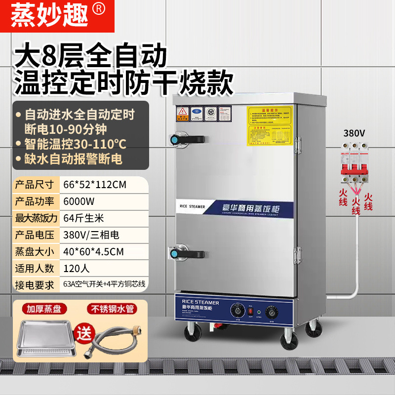 Cocinera de arroz al vapor comercial cocinera de vapor eléctrica cocinera de vapor de gas ahorro de energía multicapa totalmente automática comedor inteligente cocinera de arroz al vapor de gas