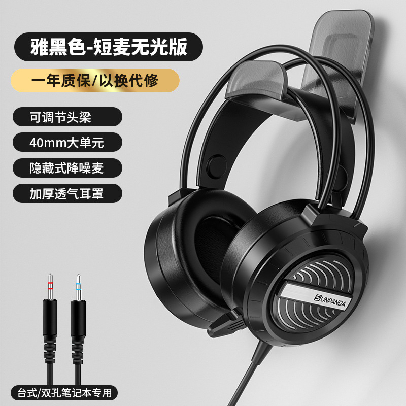 コンピュータのヘッドセットのヘッドセットのヘッドセットの電気競争のゲームのデスクトップのノートのusbの有線のマイクの携帯電話の7.1チャンネル|undefined