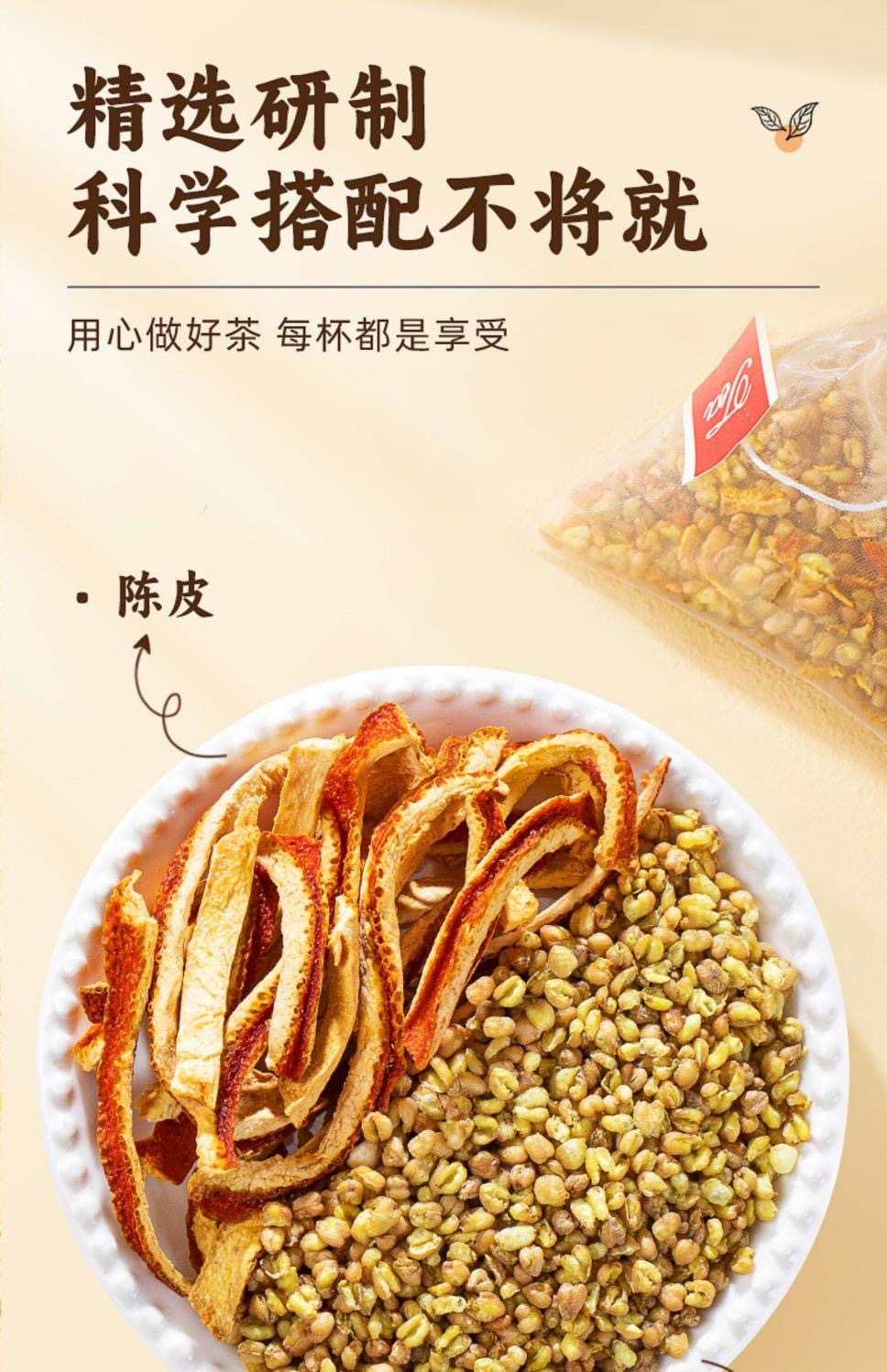 Chenpi Tartary Buckwheat Tea Chen Pi Ku Qiao Cha 5g x 20 Bags Sugar Free Wellness Tea key features