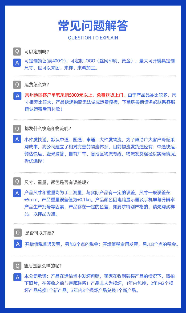 加厚周转箱公司售后流程 _28.gif