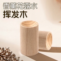 現物卸売り拡香木花露風油精拡香棒室内持続蚊よけ揮発棒家庭用揮発木