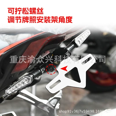 plate frame modified license plate bracket, Motorcycle tail