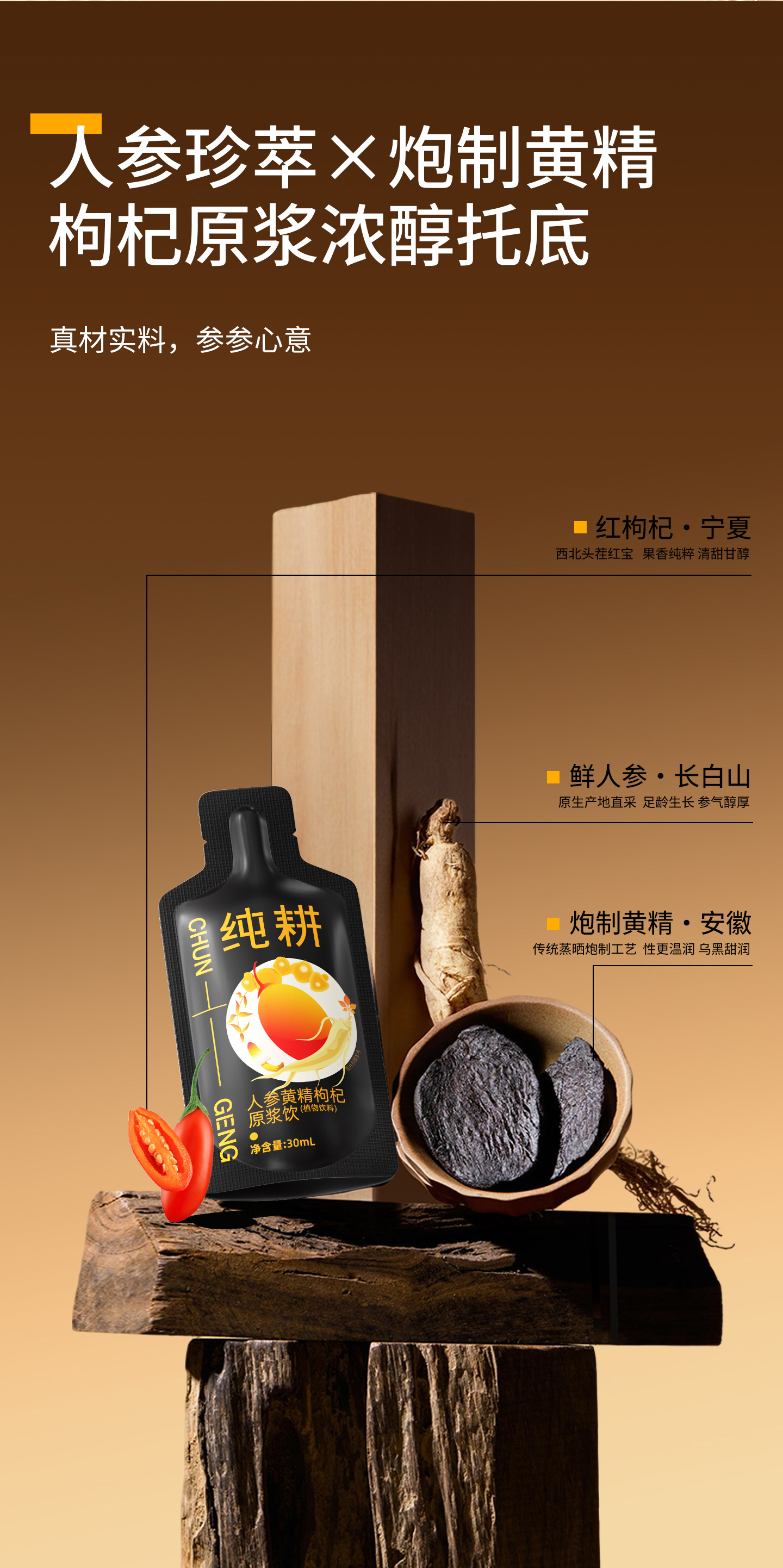 Pure Farming 2.7L 90 Sachets Value Pack Ginseng Polygonatum Six Flavor Rehmannia Goji Berry Juice Blend key features