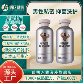 私处保养;保健护具;皮肤外用敷料/伤口敷料