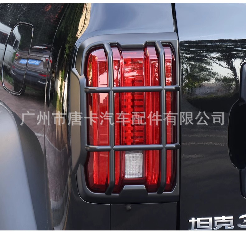 Tank 300 Taillight Frame Protective Cover Front and Rear Headlight Cover Special Exterior Cover Modification Accessories Tank 300 Taillight Cover