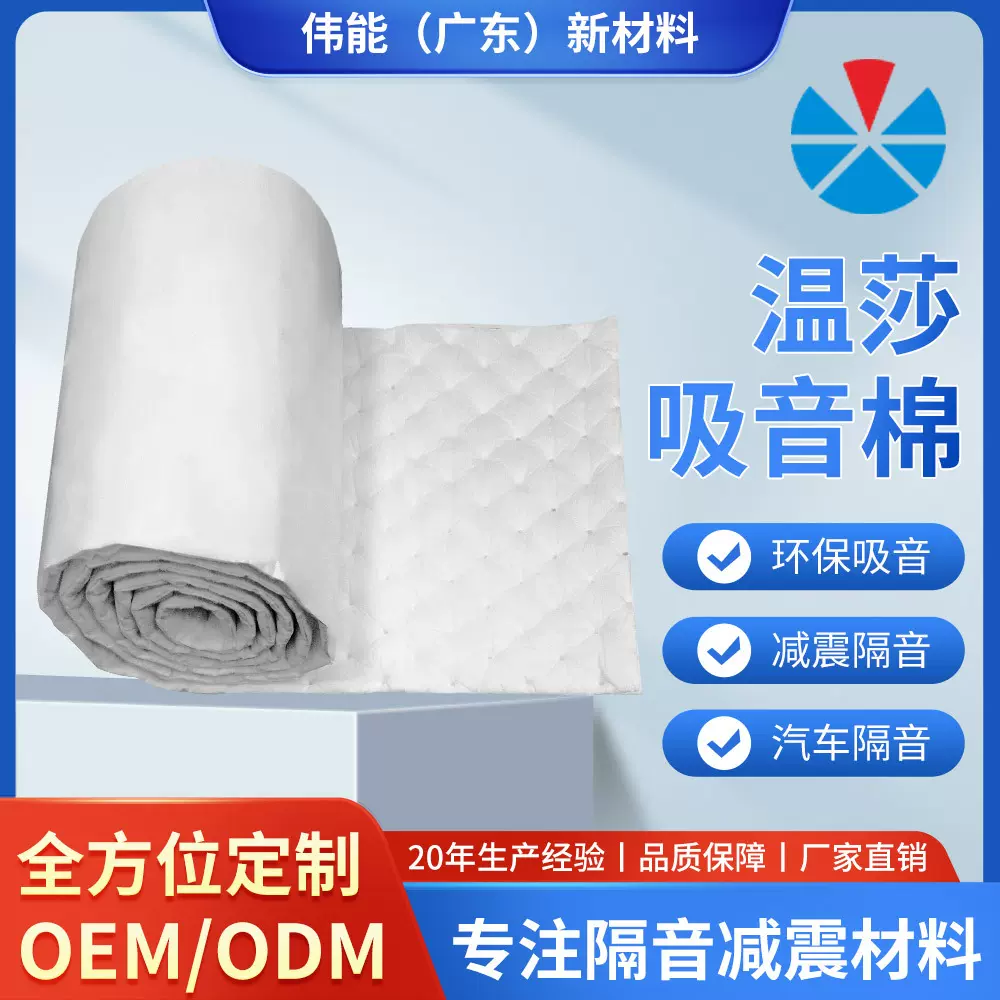 源头厂家双组份白棉 汽车隔音棉 纤维吸音棉阻燃汽车改装隔音降噪