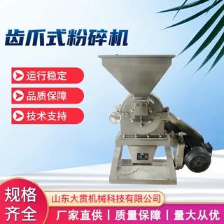 工厂定制多功能粉碎机五谷杂粮大型磨粉机多功能不锈钢食品粉碎机