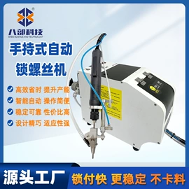 焊锡机;点胶设备;烙铁头烙铁咀