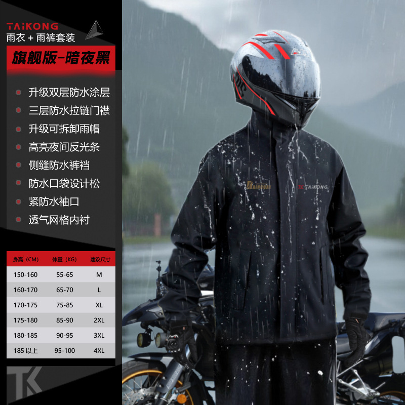 摩托车雨衣骑行服套装男款成人专用分体式外卖骑手全身防暴雨新款|undefined