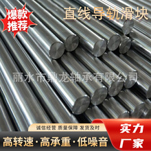直线光轴导轨镀铬硬轴8 10 12 13 15 16 20 25 30 35软轴镀铬棒