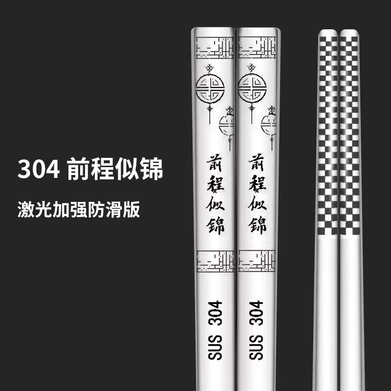 男性用長箸 304 ステンレス鋼の箸家庭用滑り止め赤い祝福の箸 5inch 縁起の良い箸ギフト公共箸|undefined