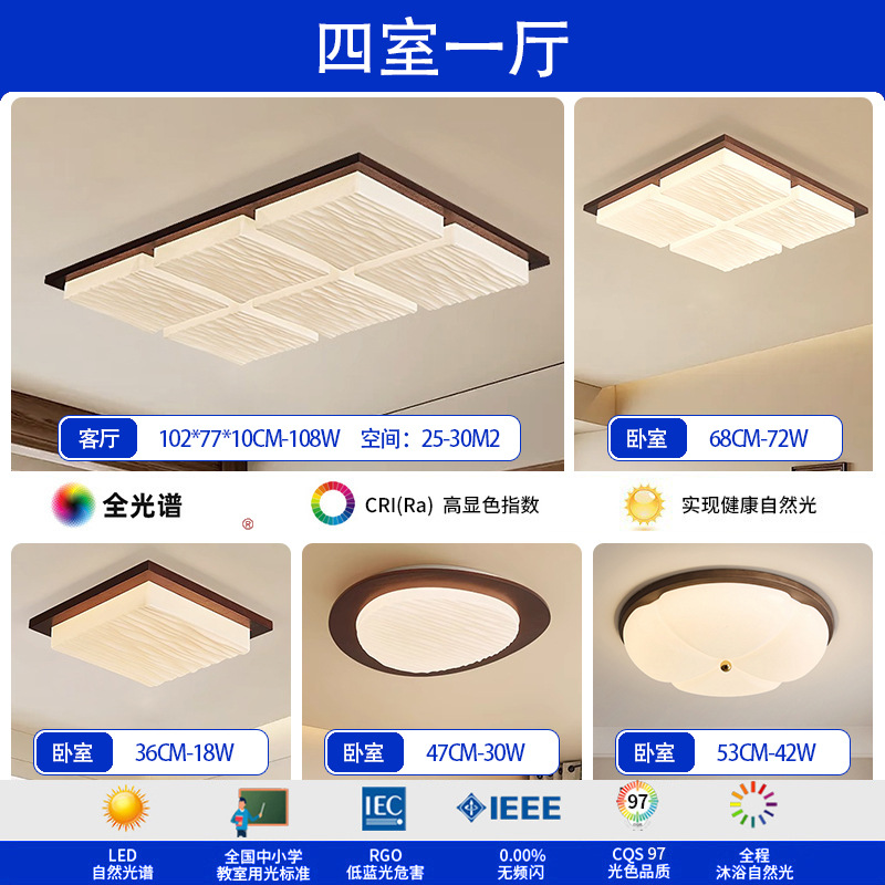 Luz de sala de estar de espectros completos de nuez, lámpara principal de vestíbulo, nueva lámpara de techo de estilo chino simple, lámpara de techo de estilo medieval, lámpara Zhongshan