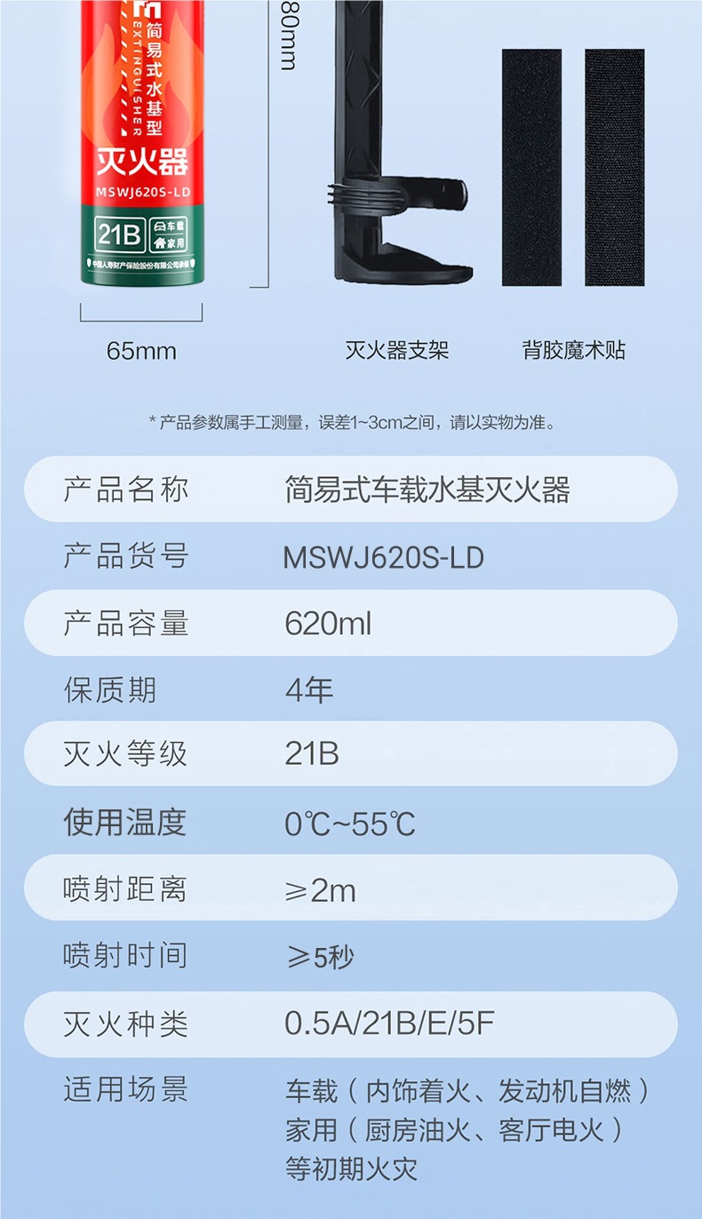 Car Fire Extinguisher 2025 New High Temperature Resistant and Explosion-Proof 21B Water-Based Private Car Household 3C Certified Portable