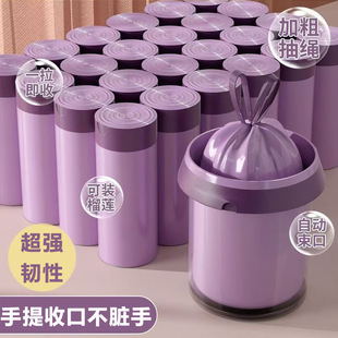 Garbage Bag Solid Color Purple Home Kitchen Dormitory Double-Sided Widening and Thickening Extra Thick Tear