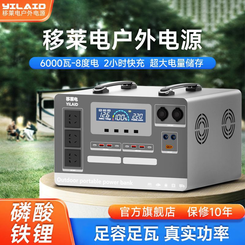 便携式户外移动电源220V磷酸铁锂自驾游大容量摆摊大功率太阳能充