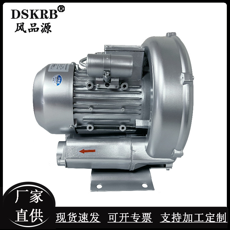 供应高压漩涡风机2GH 310-H06 550w单叶轮旋涡气泵变频耐高温风机