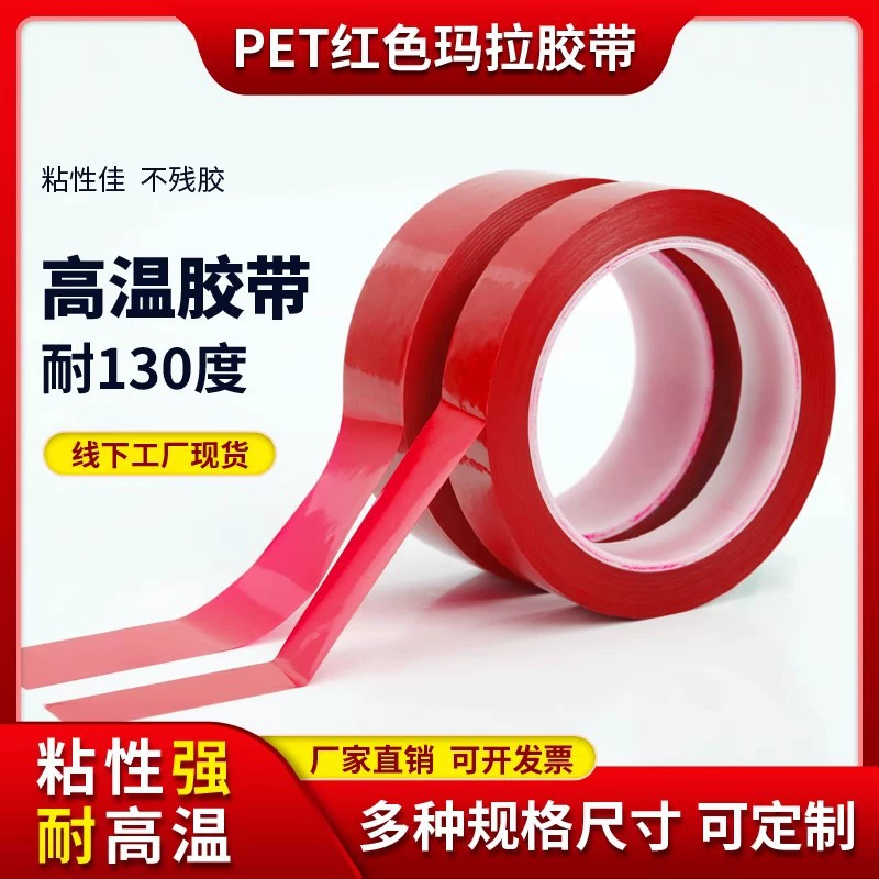 Лента Mara, трансформаторная проволока, устойчивая к высоким температурам изоляционная лента, рамка для рисования на доске, 5S, маркировочная лента для позиционирования рабочего стола