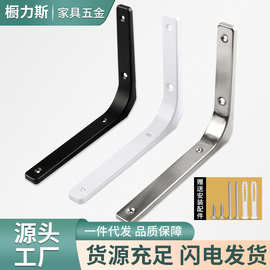 不锈钢弯型支架黑白拉丝90度三角支撑架层板架置物架固定支架五金