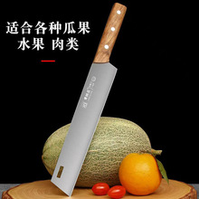 瓜果刀切大型瓜果神器不锈钢大号长款水果刀档口家用厨房刀批发