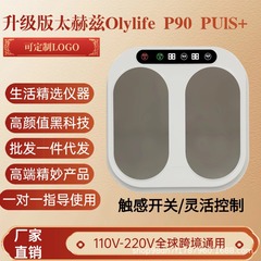 気血温通健康器具 Olylife テラヘルツ p90 メガエネルギーメーター 気血循環機 足理学療法器具