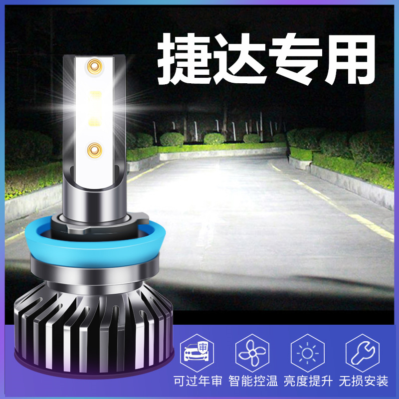 适用19-20款大众新捷达VA3改装LED前大灯近光远光灯强光超亮汽车