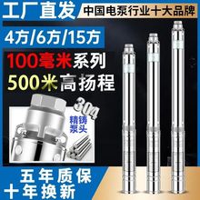潜水泵220v高扬程高压水泵深井水泵深井泵家用农田灌溉水井抽水泵