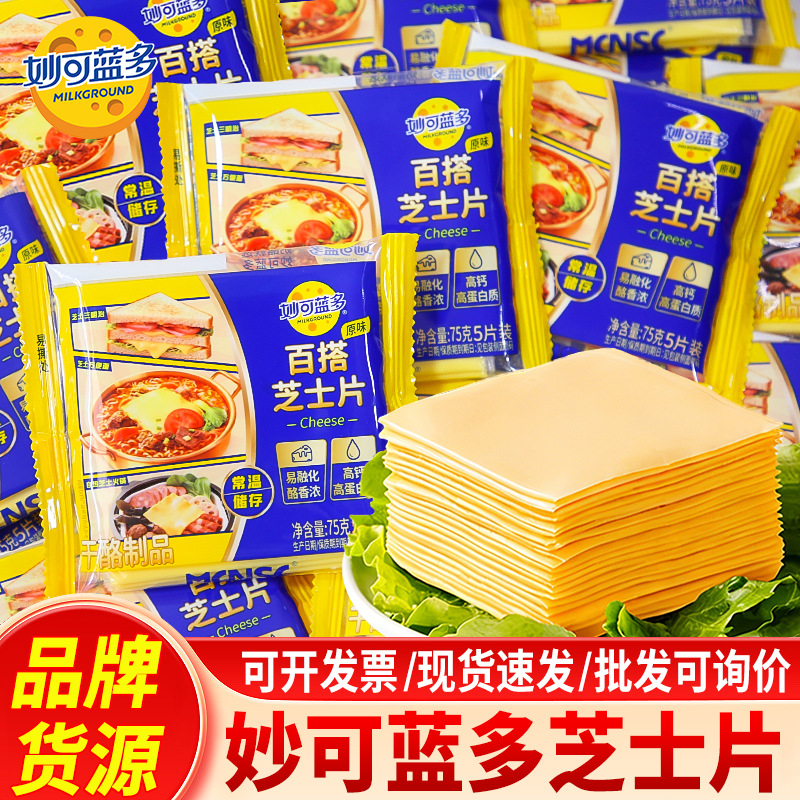 Milkana Room Temperature Cheese Slices Cheese Sandwich Instant Noodles Turkey Noodles Burger Cheese Topping Wholesale Pack