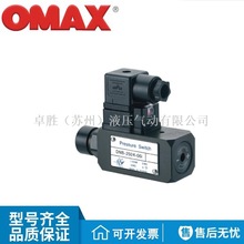 台湾OMAX欧玛斯DNB-040K/070K/180K/250K-22B压力开关
