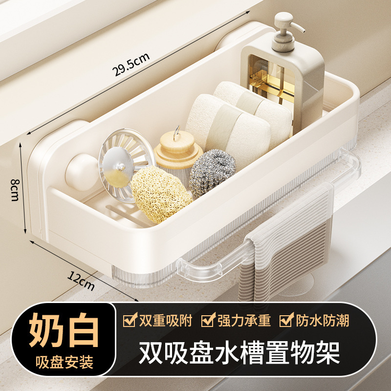 吸盘厨房置物架抹布收纳沥水架免打孔水龙头洗菜池沥水篮收纳神器|undefined