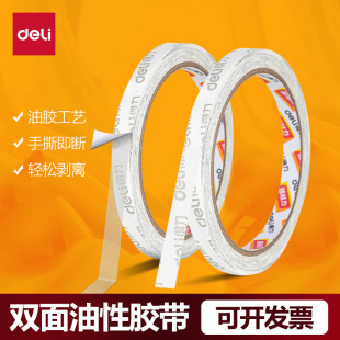 Deli 30408/30409 Oily Double-Sided Tissue Tape High Viscosity Double-Sided Tape