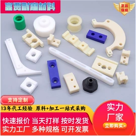 工农业塑料;其他塑料异型;UHMWPE板