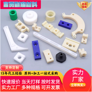 Nylon limit block polyurethane hetero-piece fork wheel drive wheel PE guide wear-resistant plastic processing part discount