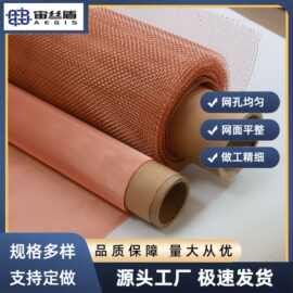 200目H62平纹黄铜网电子元件连接用T2斜纹紫铜网无磁方孔铜丝网