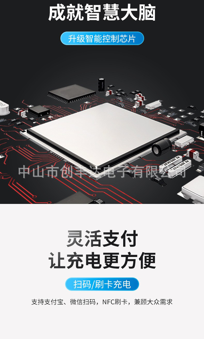 三轮电动车充电桩